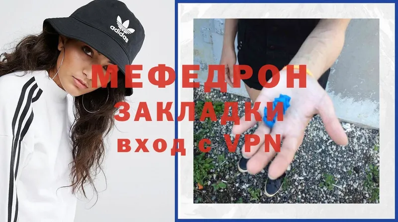 МЕФ мяу мяу  купить  сайты  shop формула  Чулым 